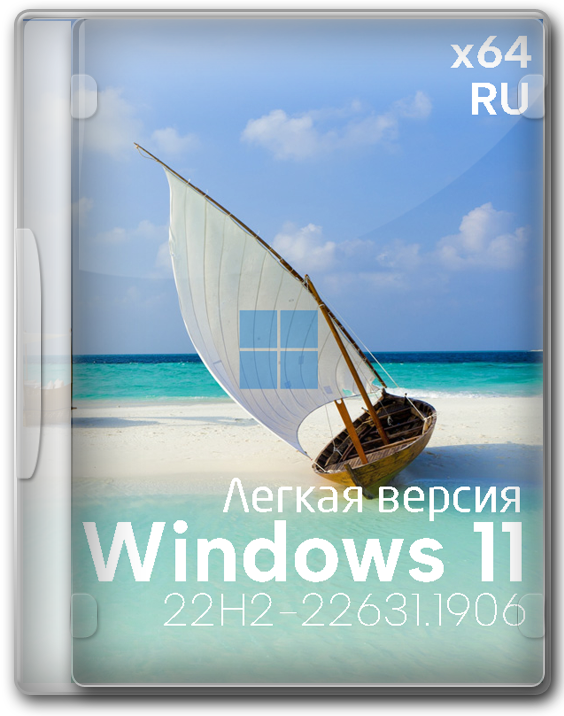 Windows 11 Pro 22H2 x64    