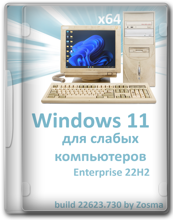 Windows 11    64  22H2   - 22623.730