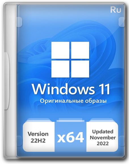  Windows 11 22H2 x64 Pro/Home   2023