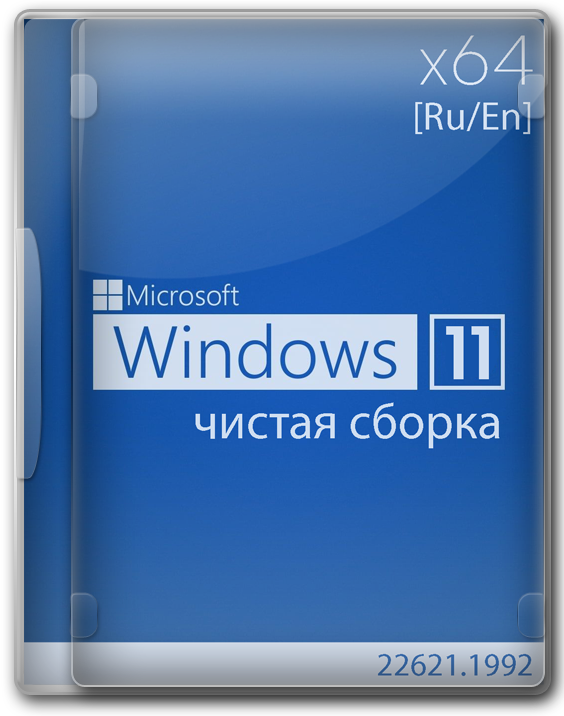  Windows 11 22H2      