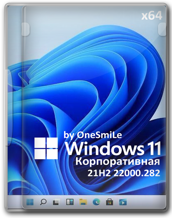 Windows 11  21H2 x64  NVMe 