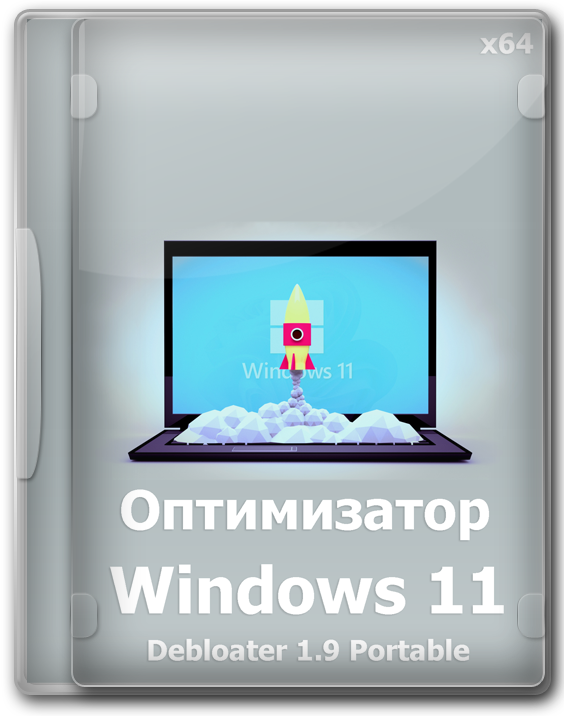 Debloater 1.9   Windows 11 22H2