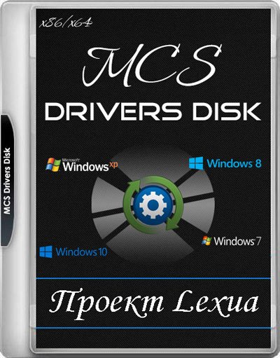 MCS Drivers Disk  Windows 11