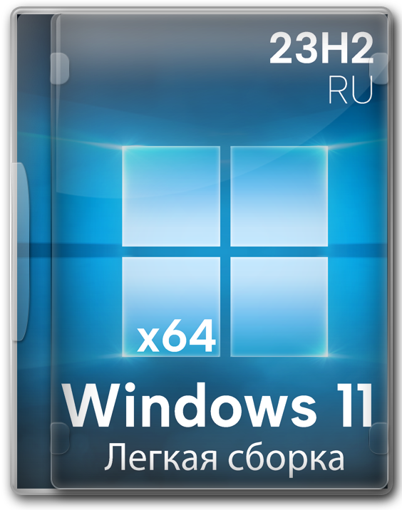 Windows 11 Pro 23H2 x64 RUS    TPM 2.0