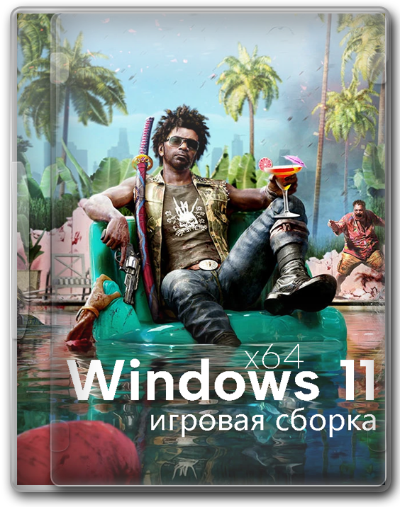 Windows 11 23H2 x64 RUS  ISO-  
