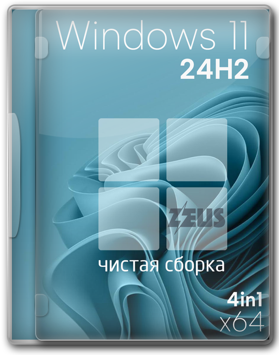 Windows 11 24H2 Pro/Home x64 RUS   