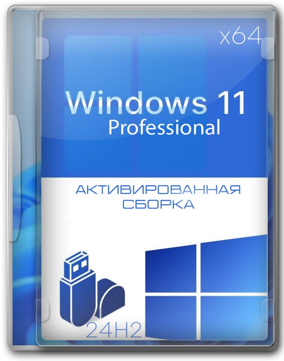  11 Professional x64 ISO-  
